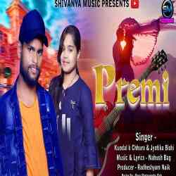 Premi